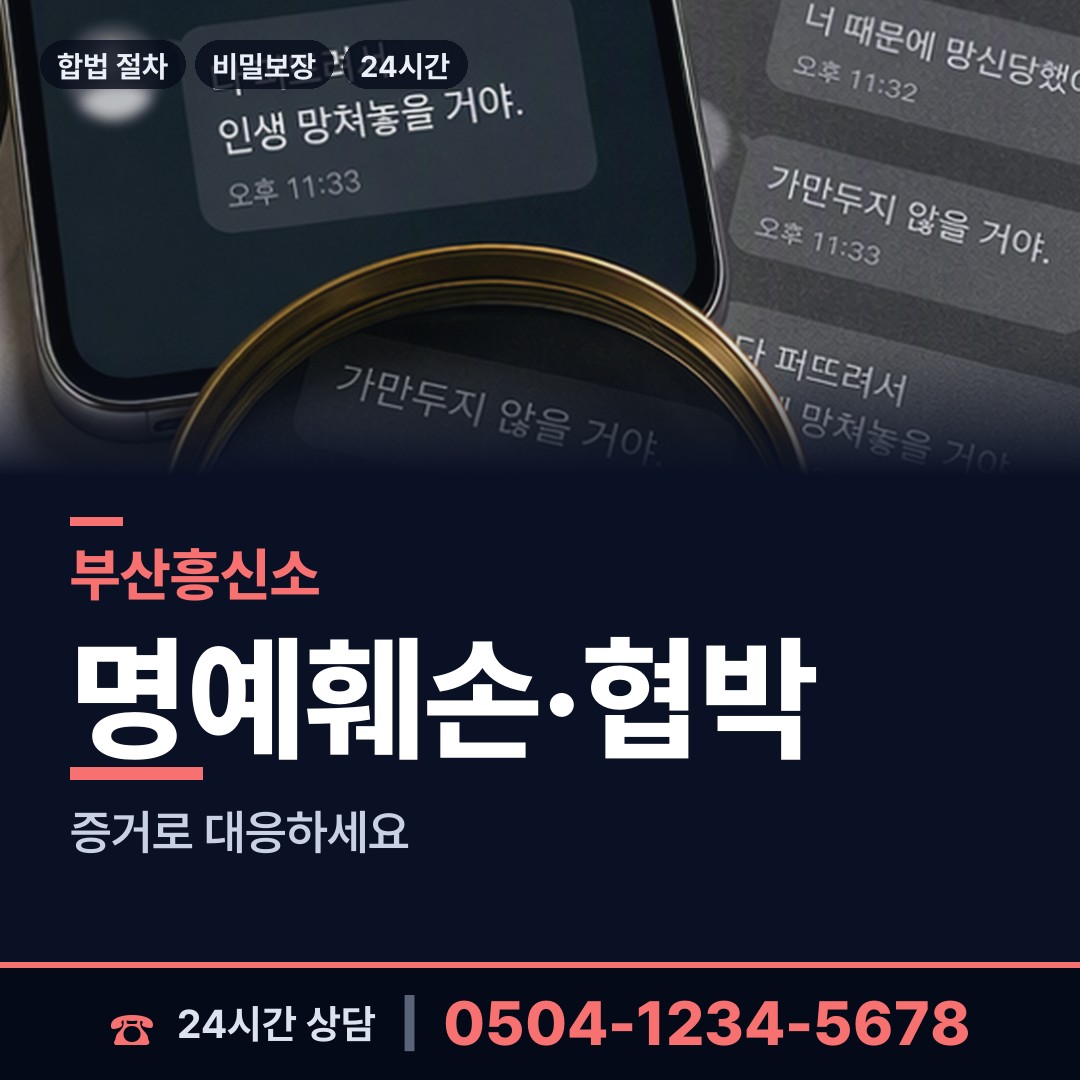 부산 서제3동 행방불명 상담 안내