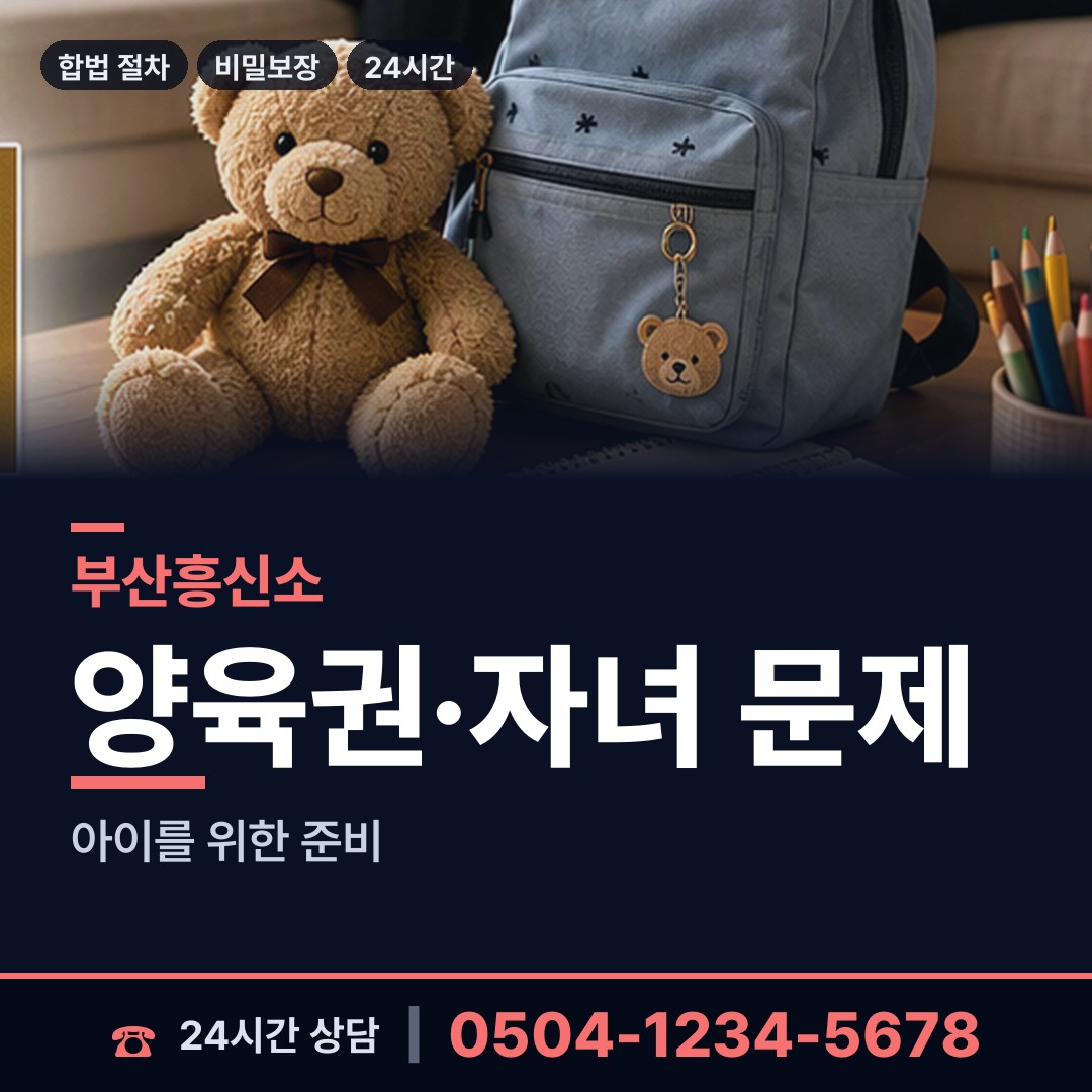 부산 남산동 온라인사기조사 상담 안내